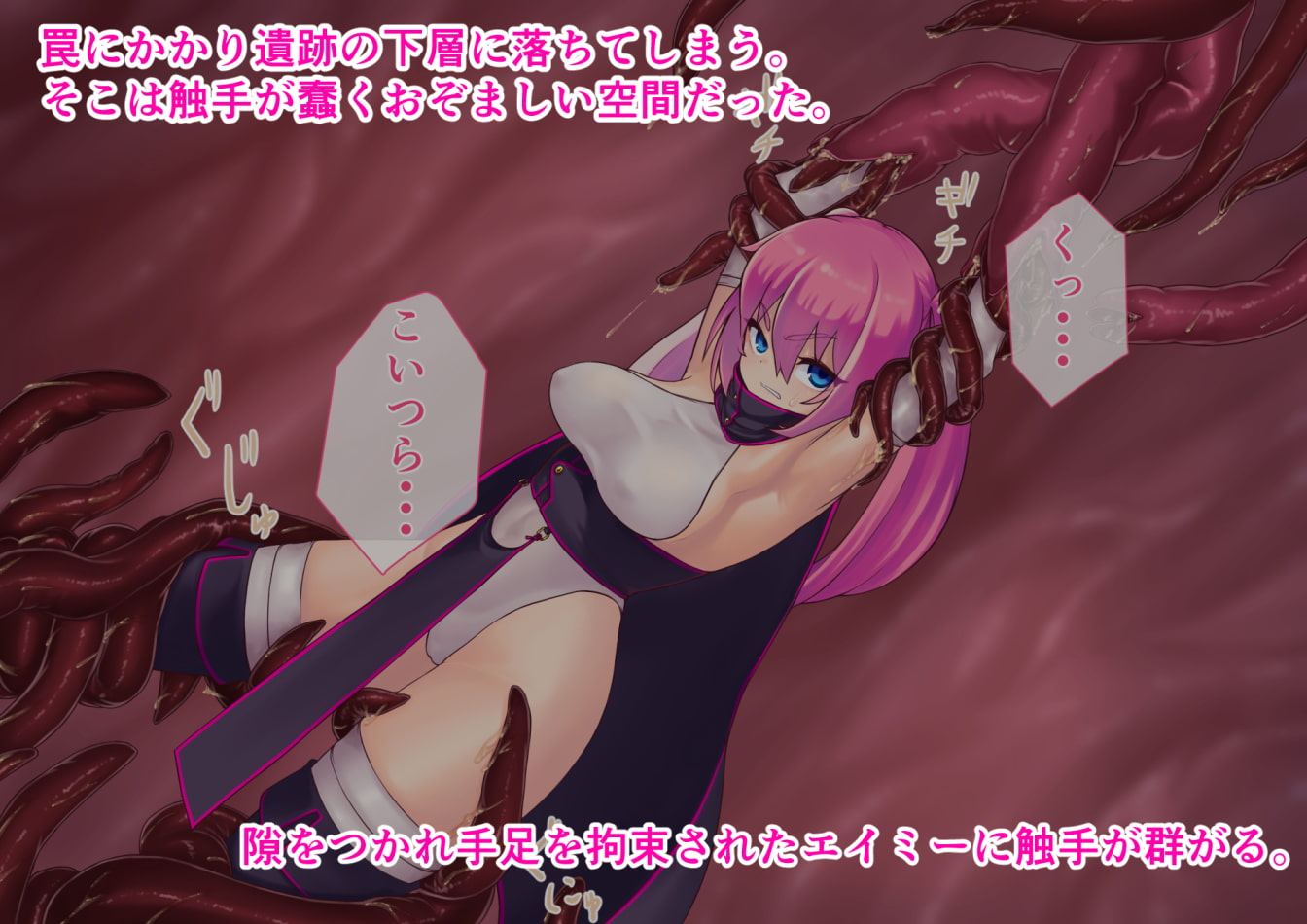 女魔法使いは触手の巣窟で快楽に溺れる