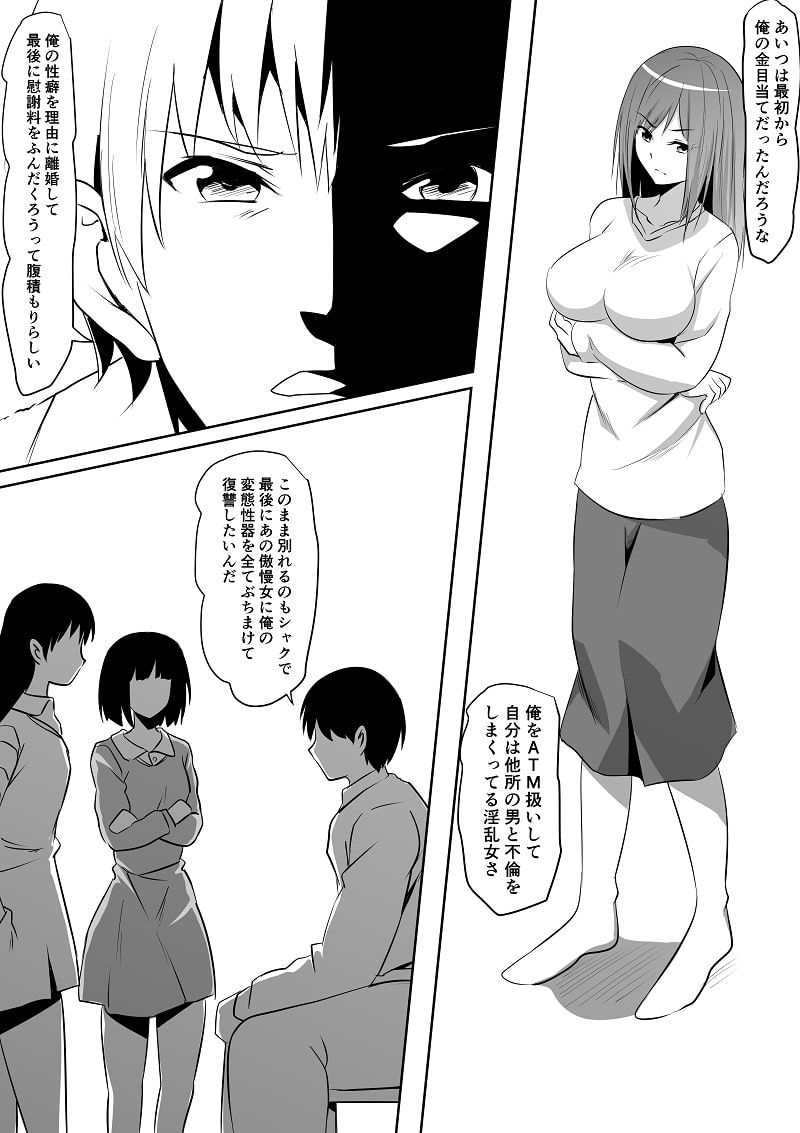 スカトロマンガ 