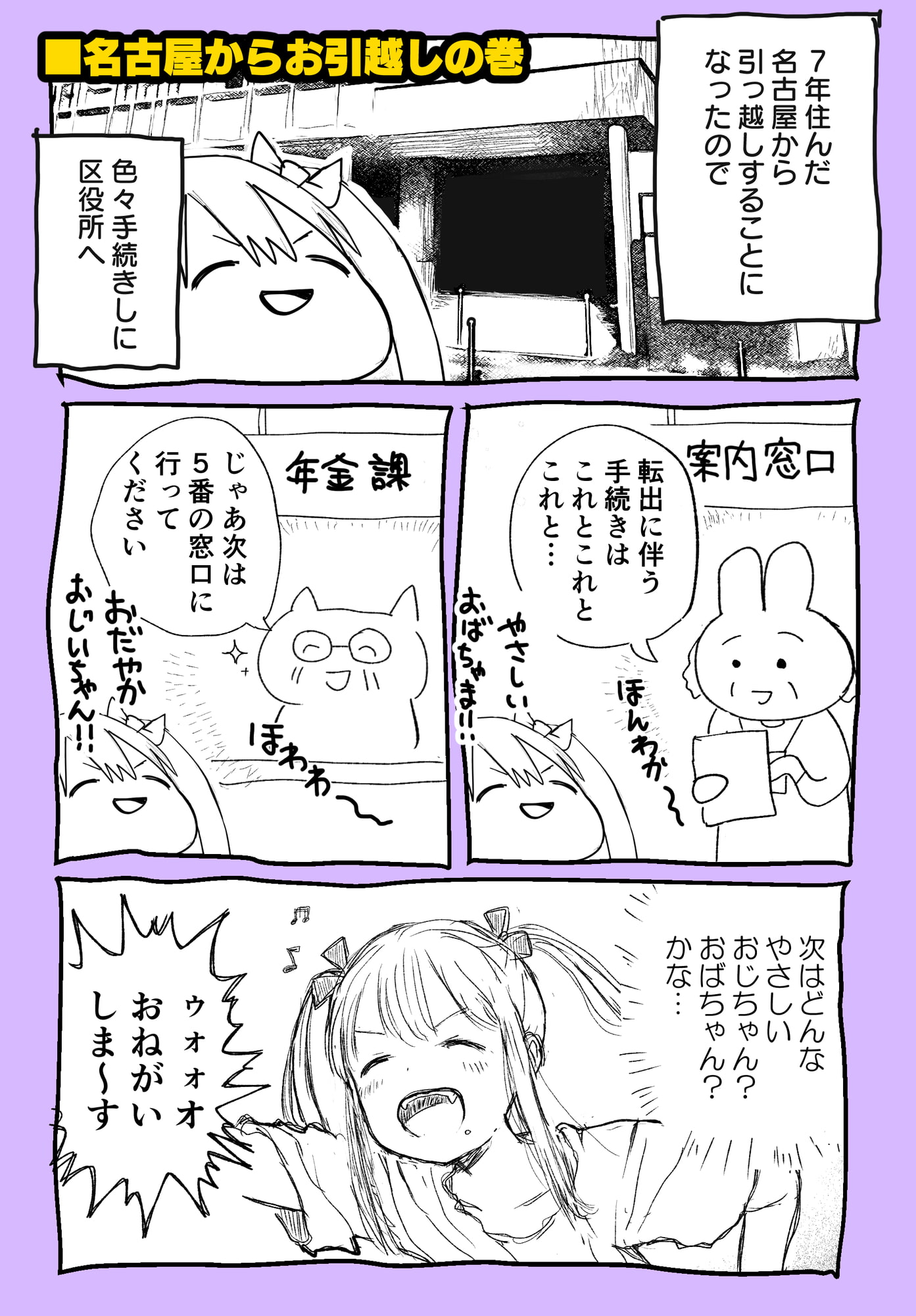 肉斬り包丁エッセイ漫画【肉漫】2巻