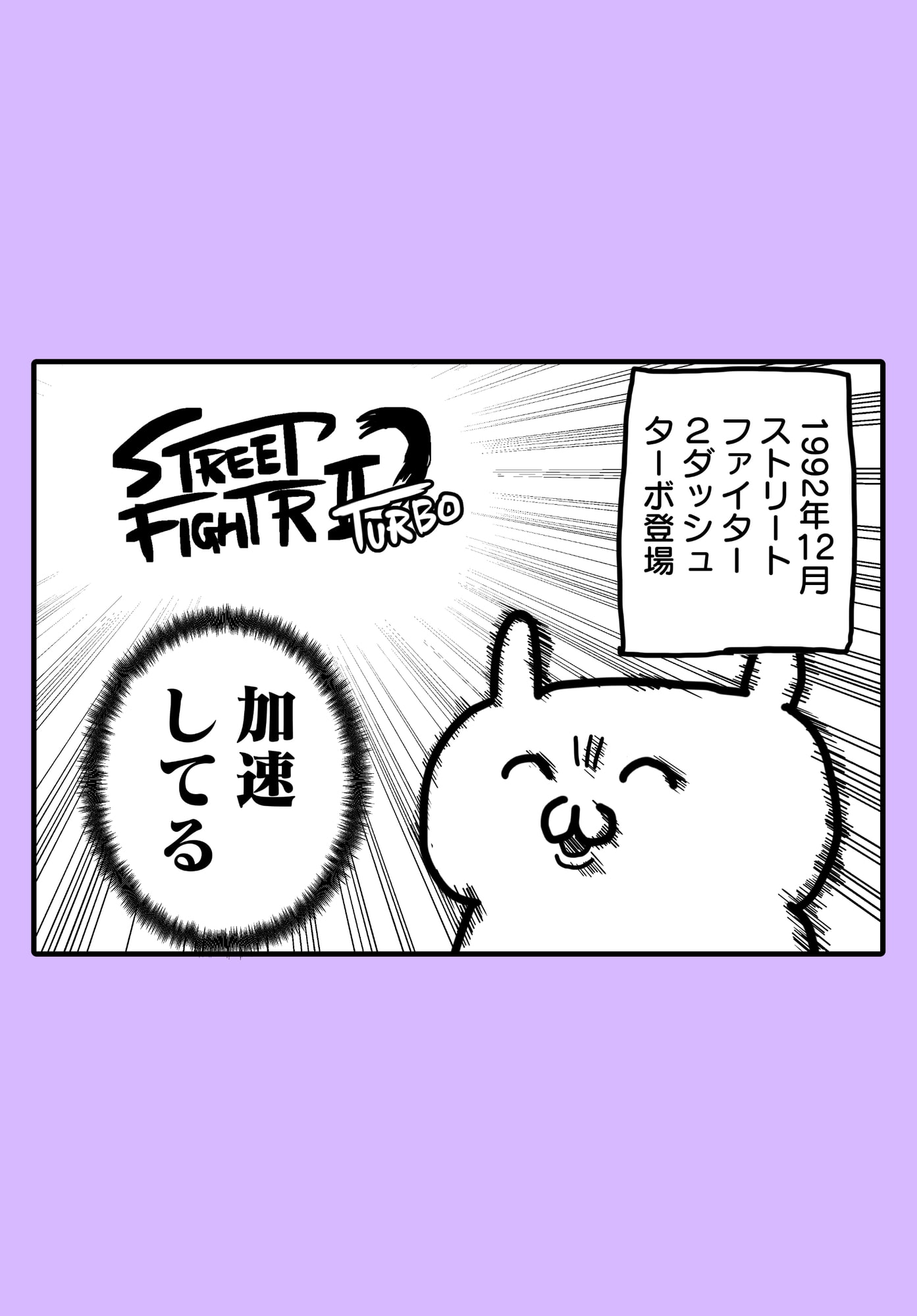 肉斬り包丁エッセイ漫画【肉漫】2巻
