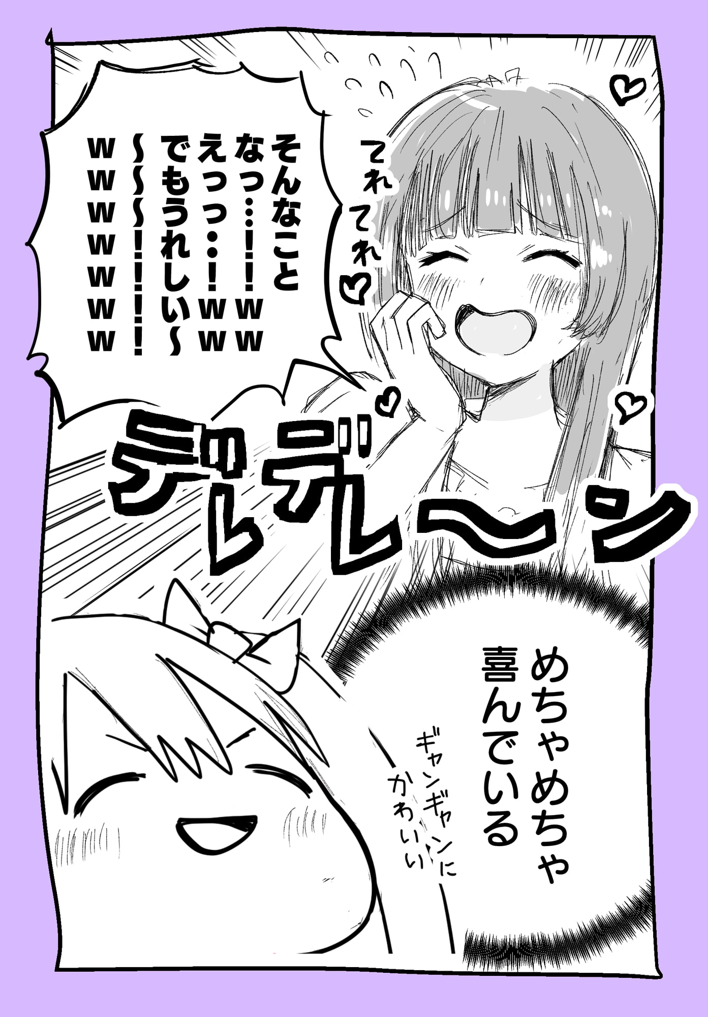 肉斬り包丁エッセイ漫画【肉漫】2巻