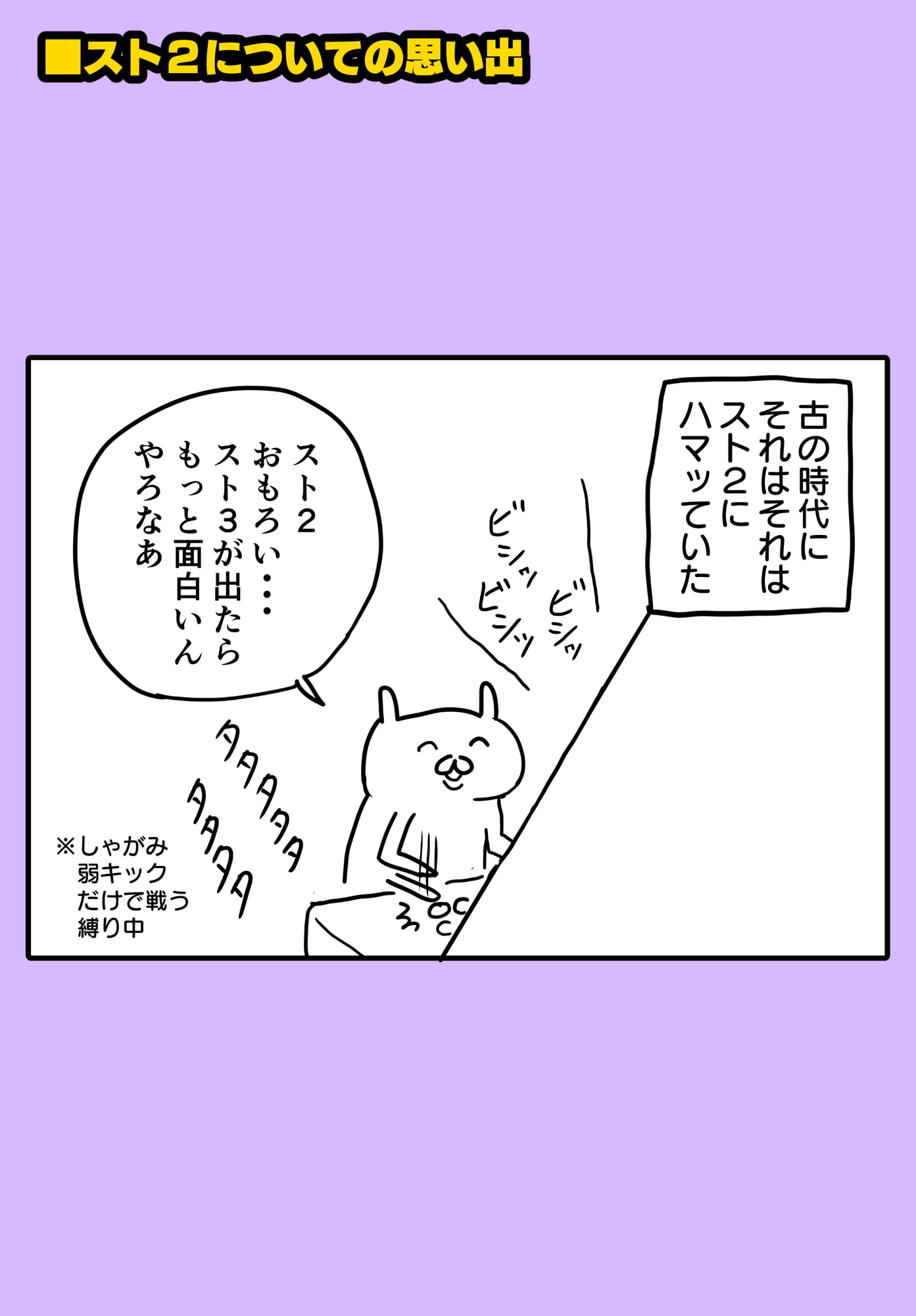 肉斬り包丁エッセイ漫画【肉漫】2巻