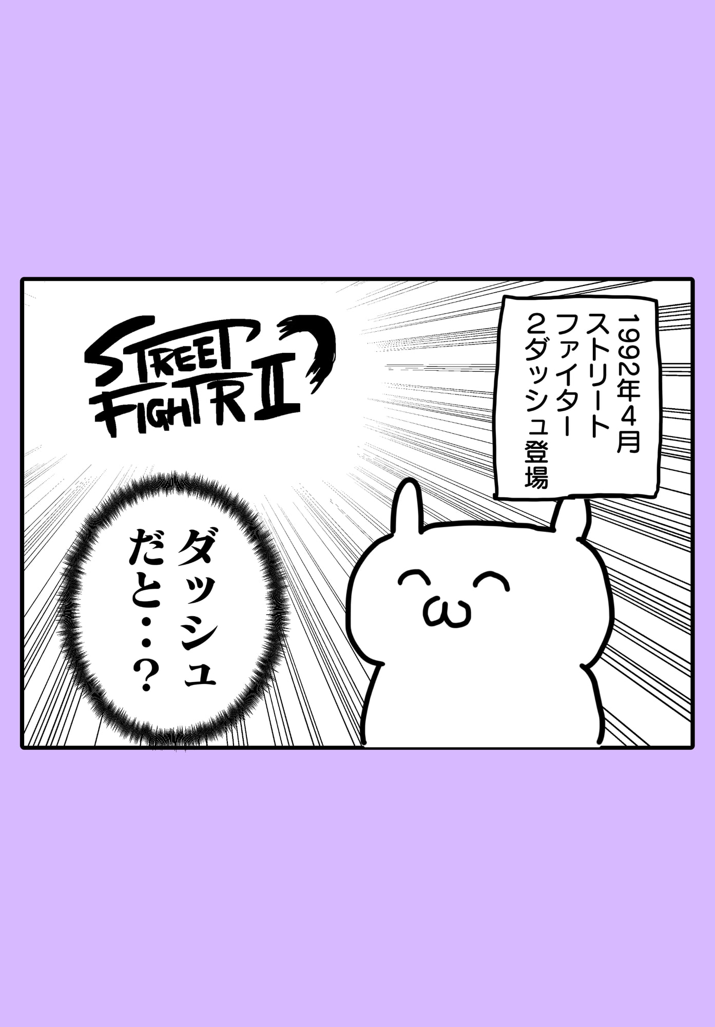 肉斬り包丁エッセイ漫画【肉漫】2巻