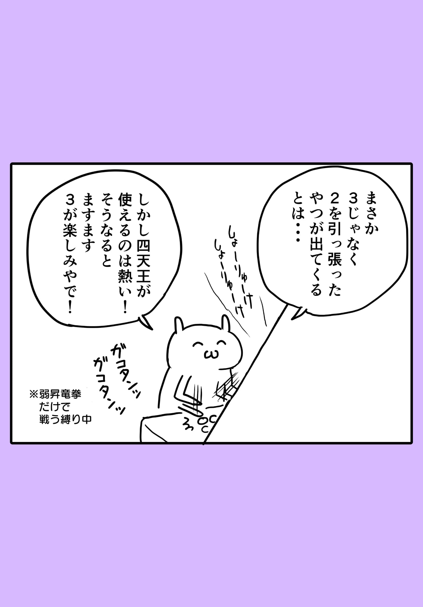 肉斬り包丁エッセイ漫画【肉漫】2巻