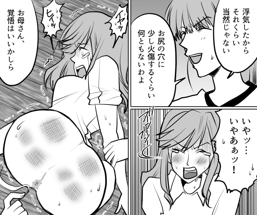 <漫画と朗読セット>恐怖の継子いじめ 浣腸お仕置き地獄 後編