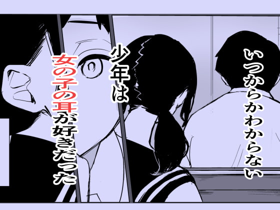 お姉さんの耳を犯したい