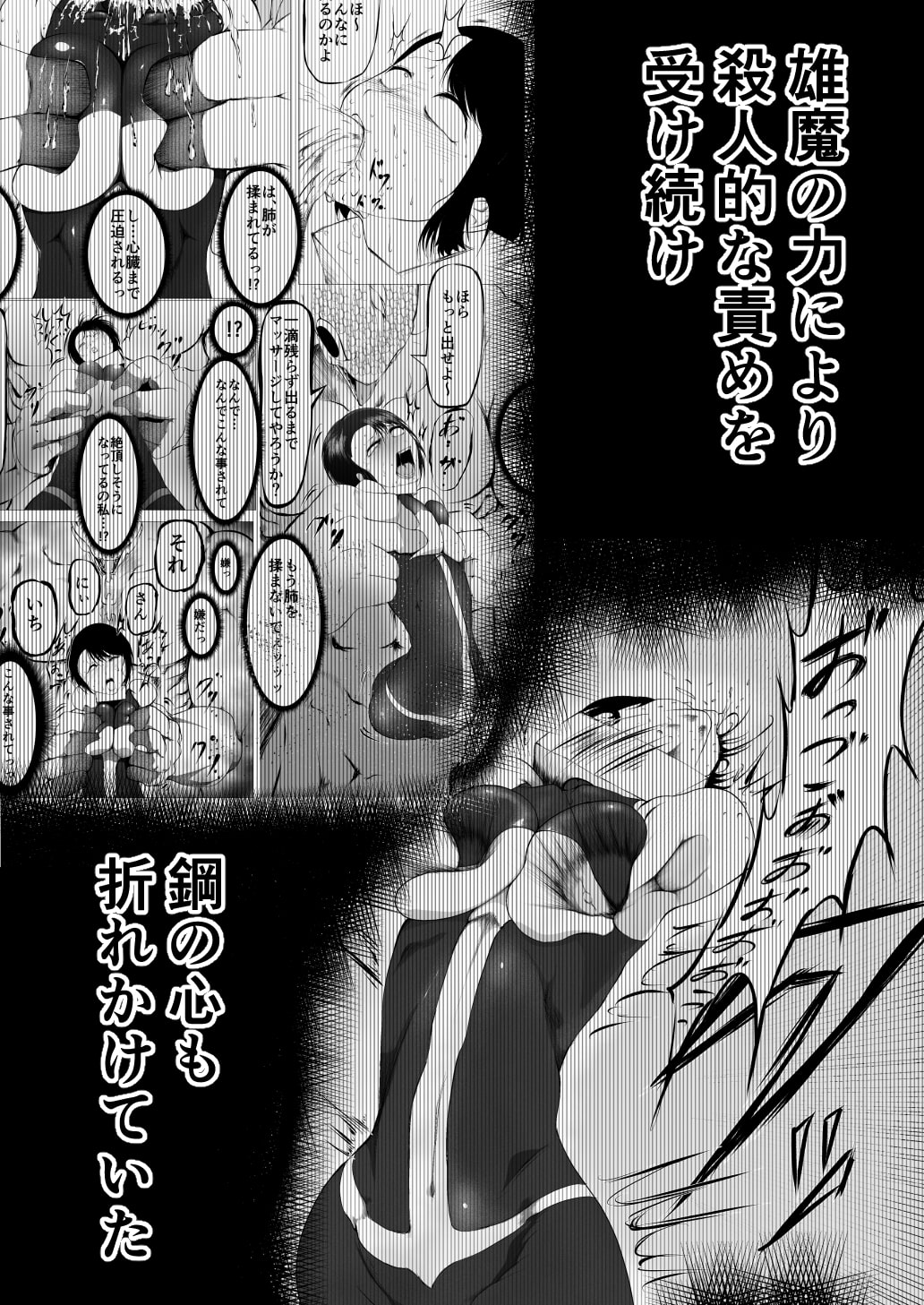 討魔士〜雄魔討伐機関〜1.5 雄魔の性玩具 凛