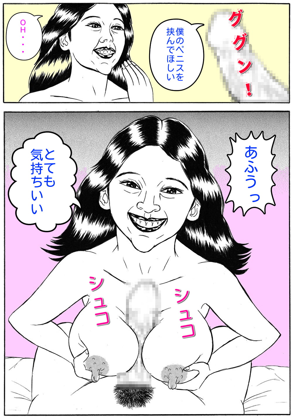 私は何時でも常夏ガール