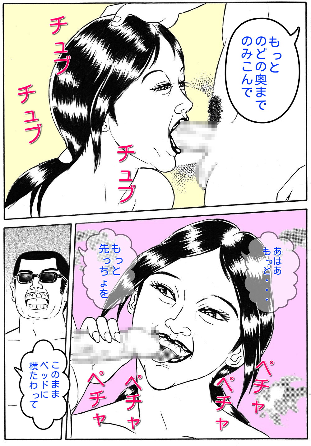 私は何時でも常夏ガール