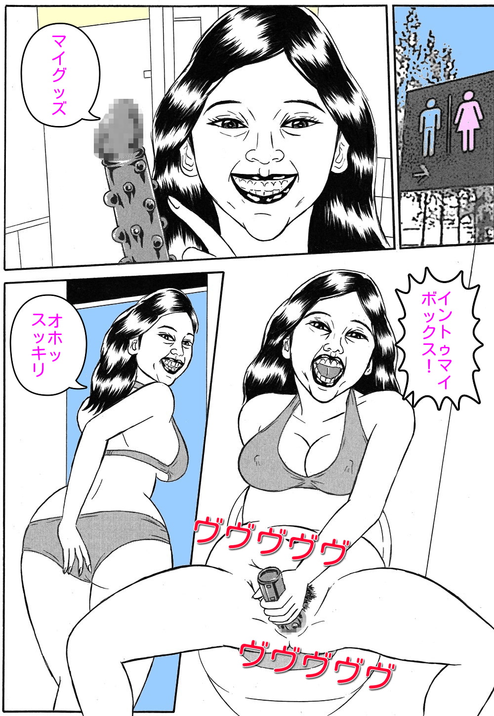 私は何時でも常夏ガール
