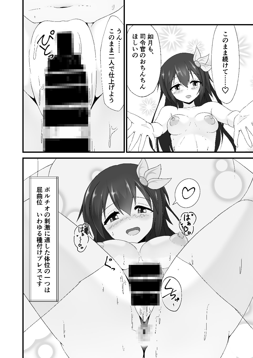 きさらぎポルチオ開発作戦