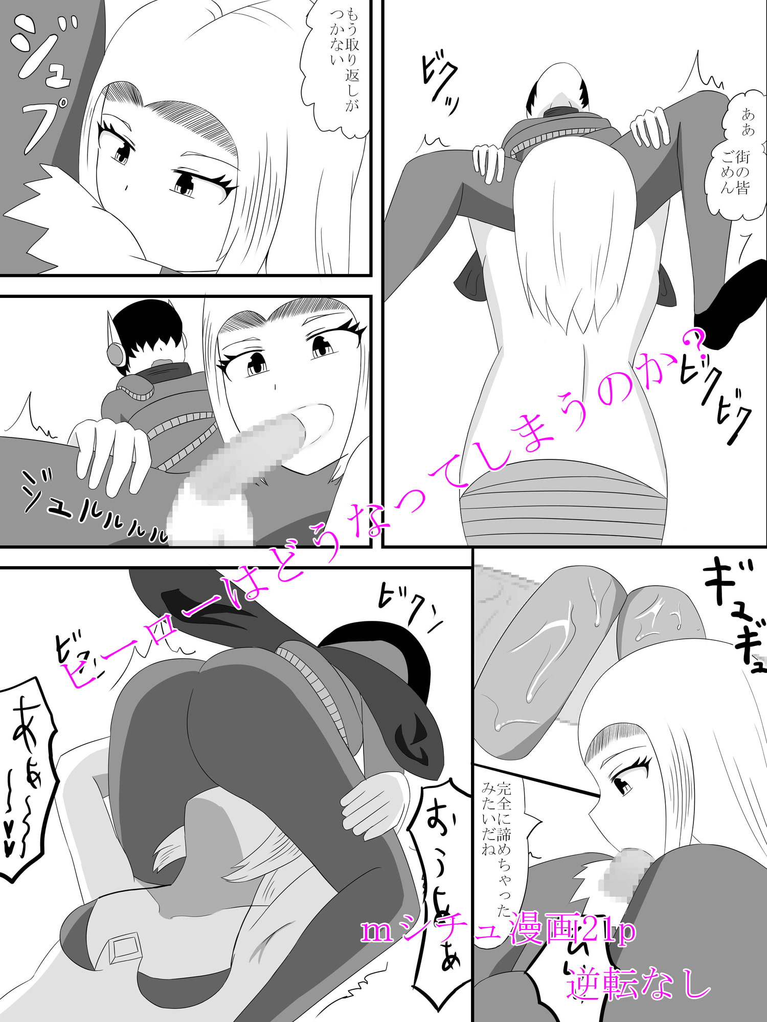 怪人ラミアの口撃