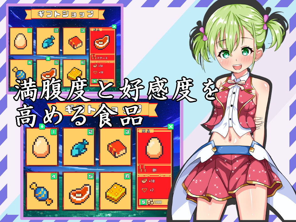 アイドルの欲望