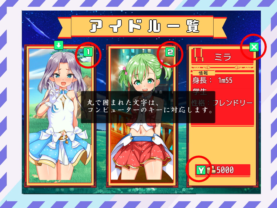 アイドルの欲望