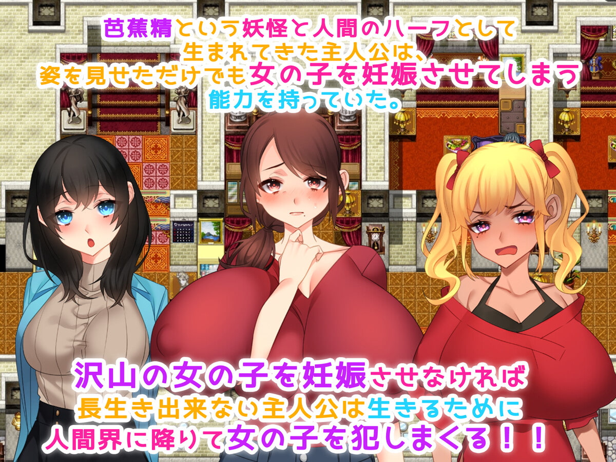 風俗性活!~生きるために孕ませる!~