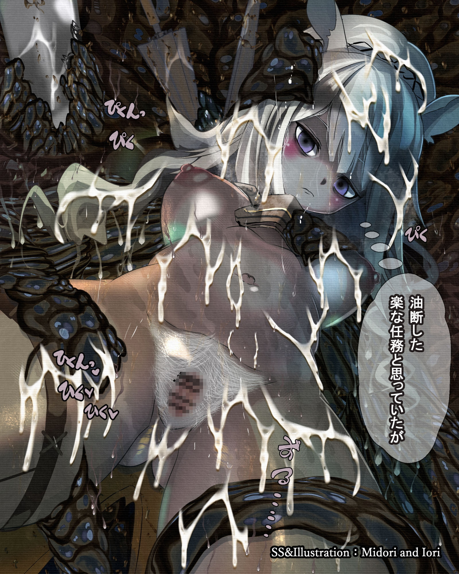 【ア○クナイツ/明○方舟】 M.I.A Series Now nursery No.3 トゥ○エ