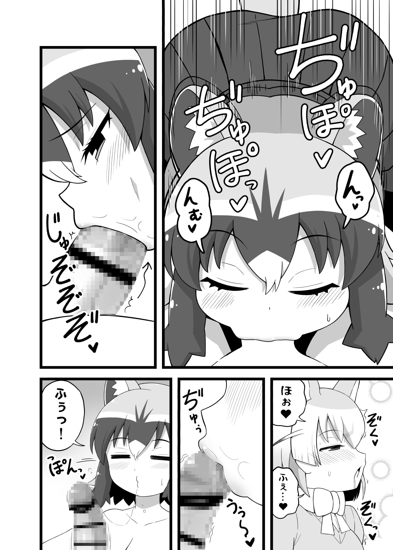 いっぱいしよ～ねアライさ～ん