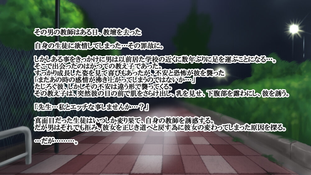 だから彼女は「デカ乳変態女」と呼ばれるようになってしまった…—爆乳すぎた私の元生徒―
