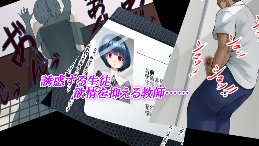 だから彼女は「デカ乳変態女」と呼ばれるようになってしまった…—爆乳すぎた私の元生徒―