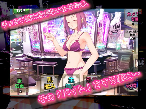 裏カジノの女体化バイトで妊娠させられた、俺!~オナニー用ミニゲーム