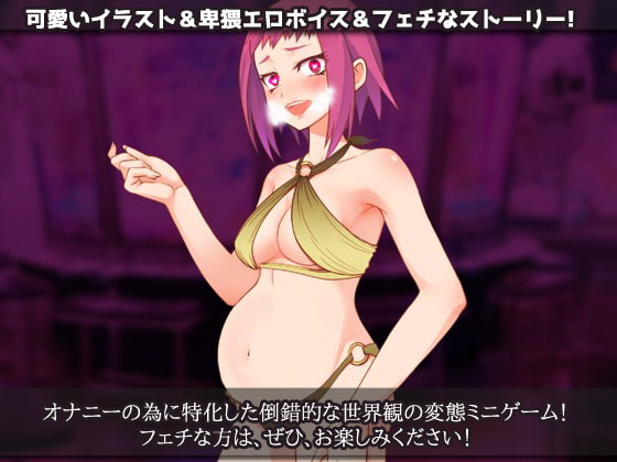 裏カジノの女体化バイトで妊娠させられた、俺!~オナニー用ミニゲーム