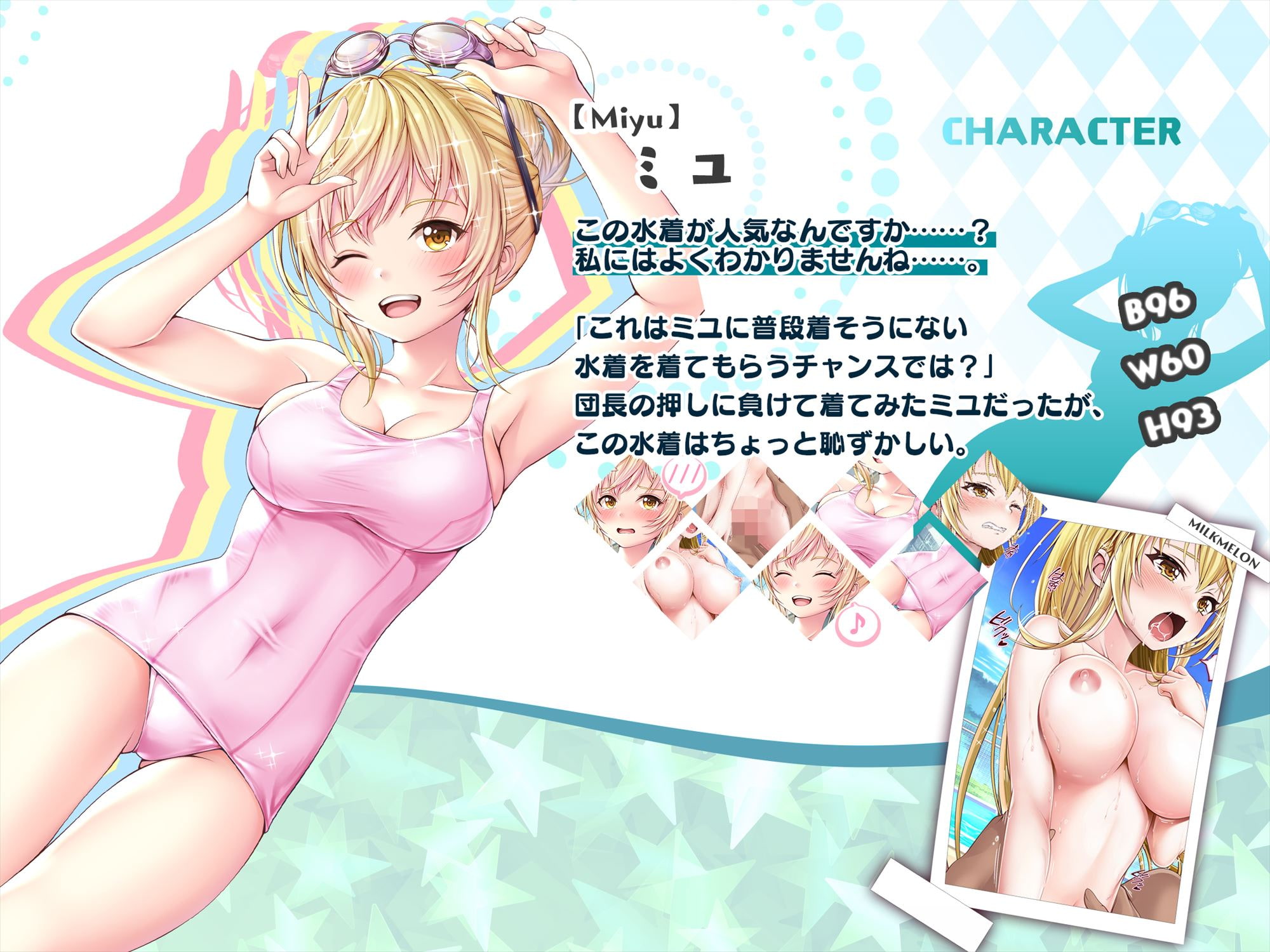 彼女の水着姿が可愛すぎて倒れたら心配させたおしおきに搾り取られた件:CG