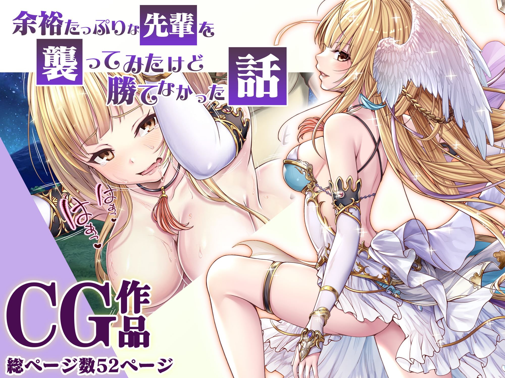 余裕たっぷりな先輩を襲ってみたけど勝てなかった話:CG