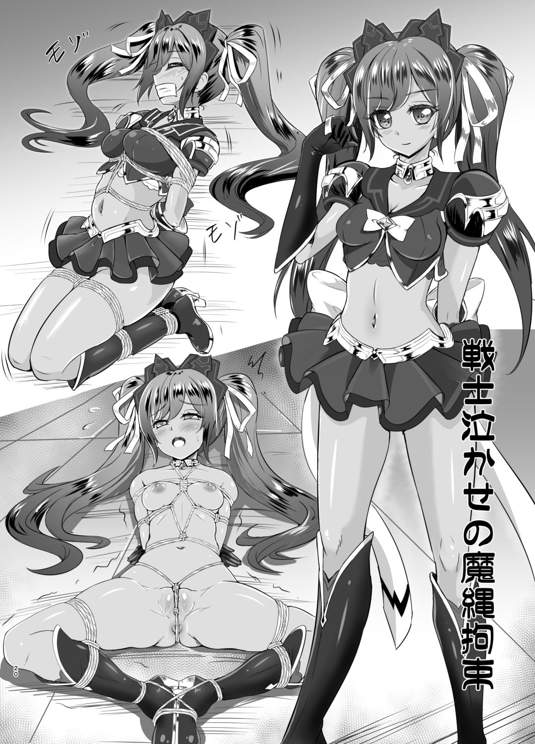 甘縛(すいーとしばり)