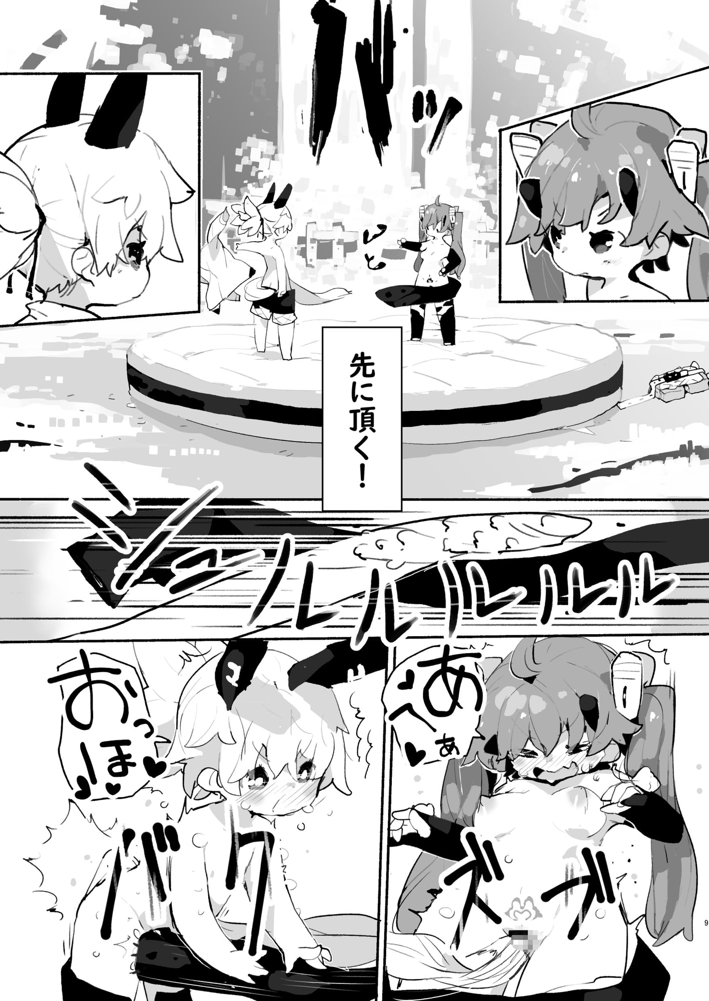 ロリショタ淫魔先に快楽堕ちしたほうが敗け