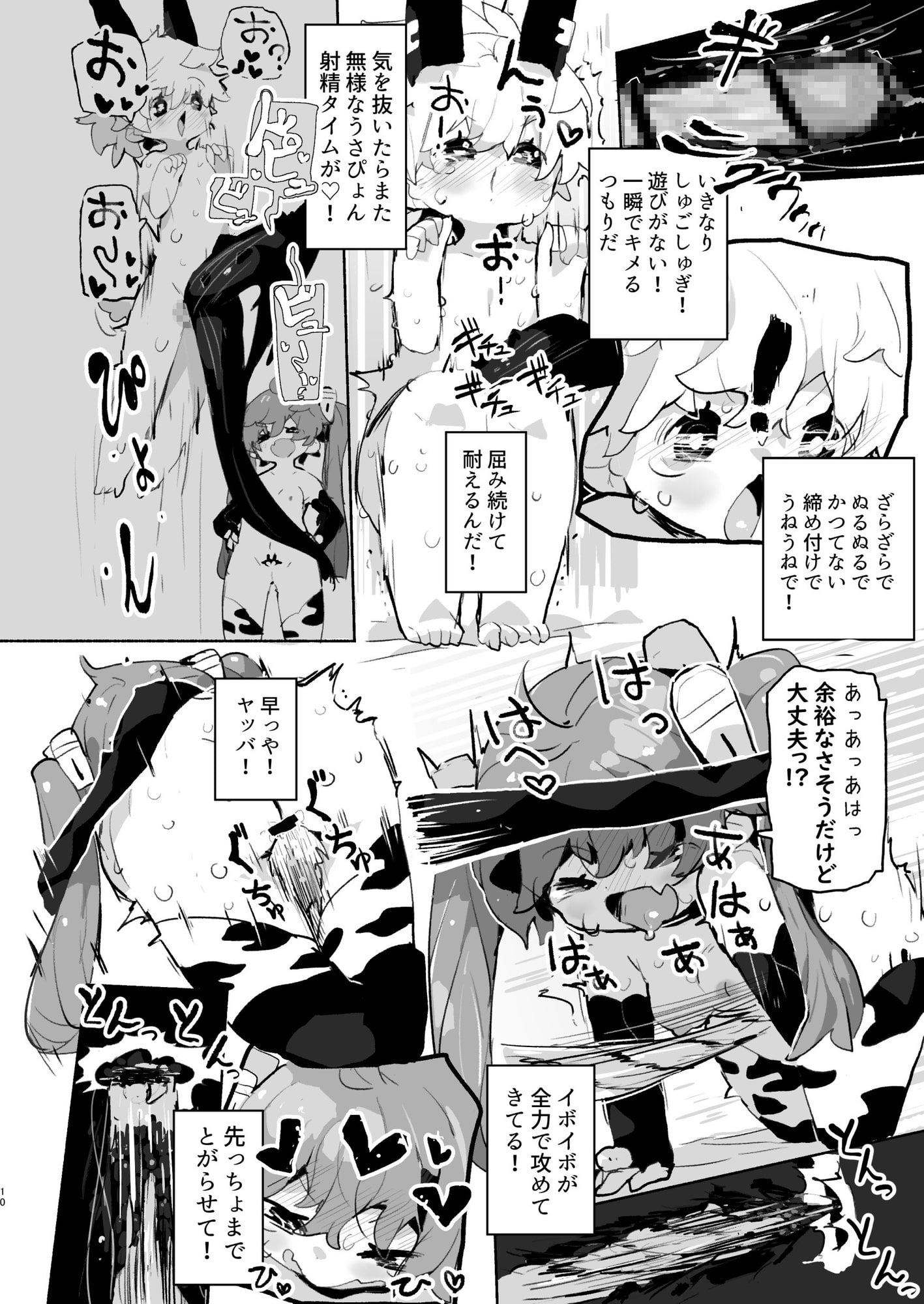 ロリショタ淫魔先に快楽堕ちしたほうが敗け