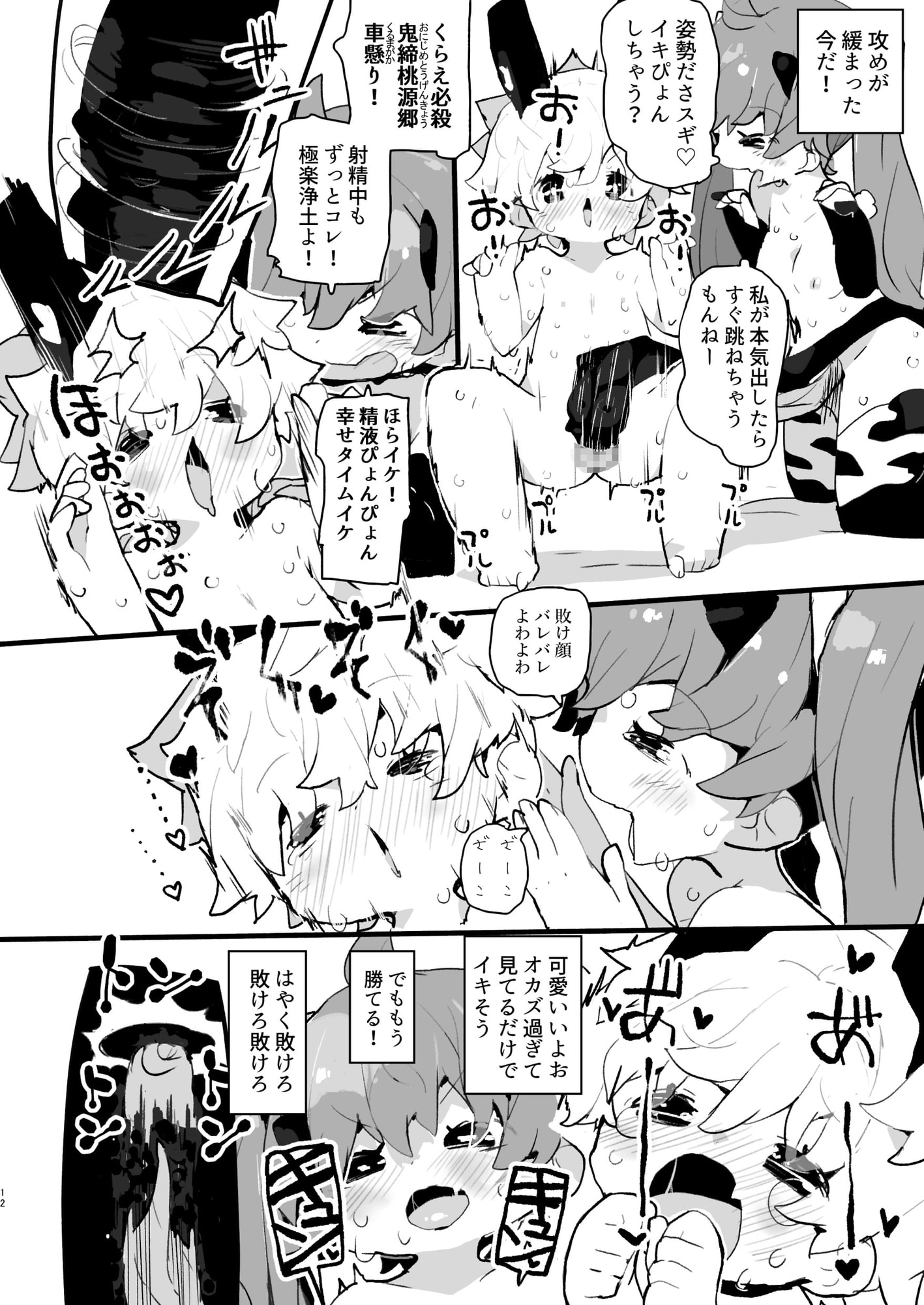 ロリショタ淫魔先に快楽堕ちしたほうが敗け