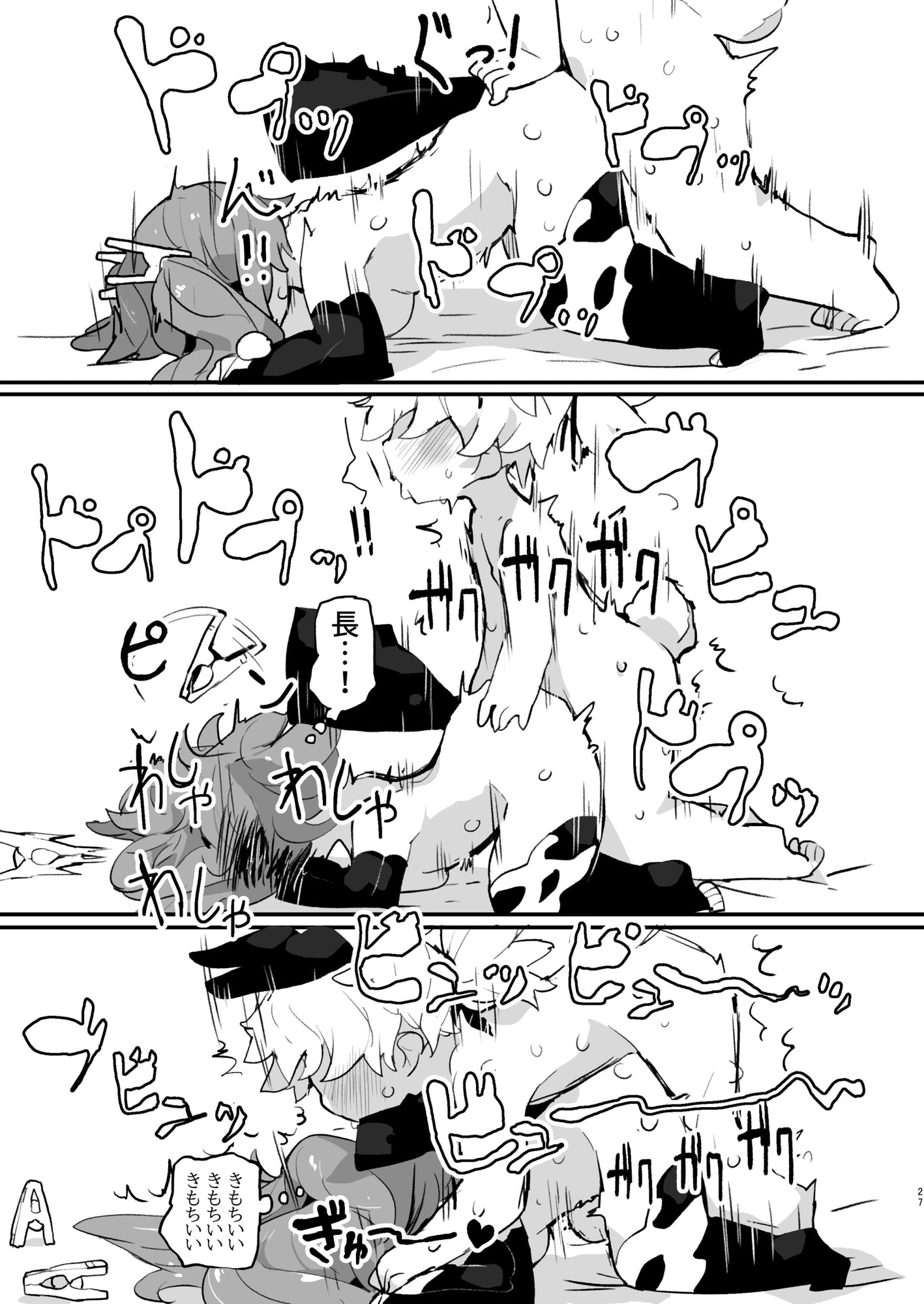 ロリショタ淫魔先に快楽堕ちしたほうが敗け