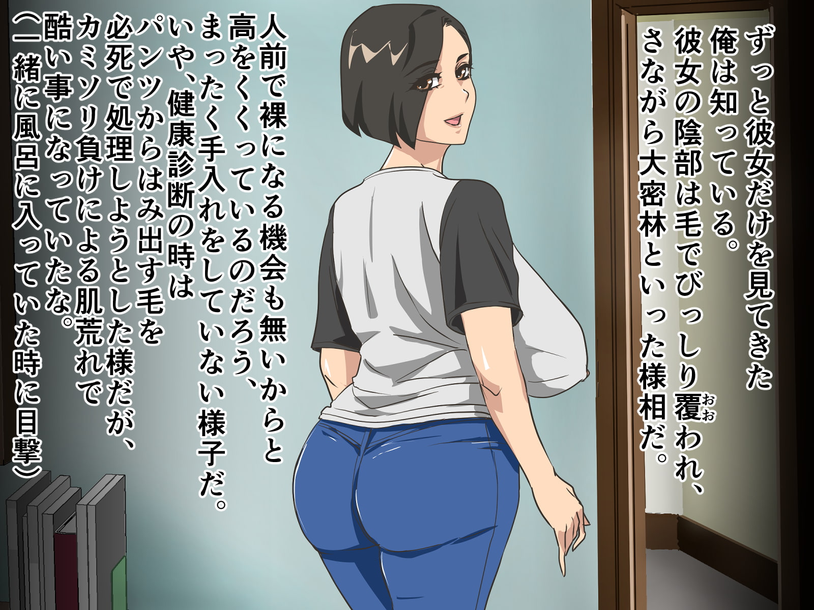 剛毛ママに恋してる。