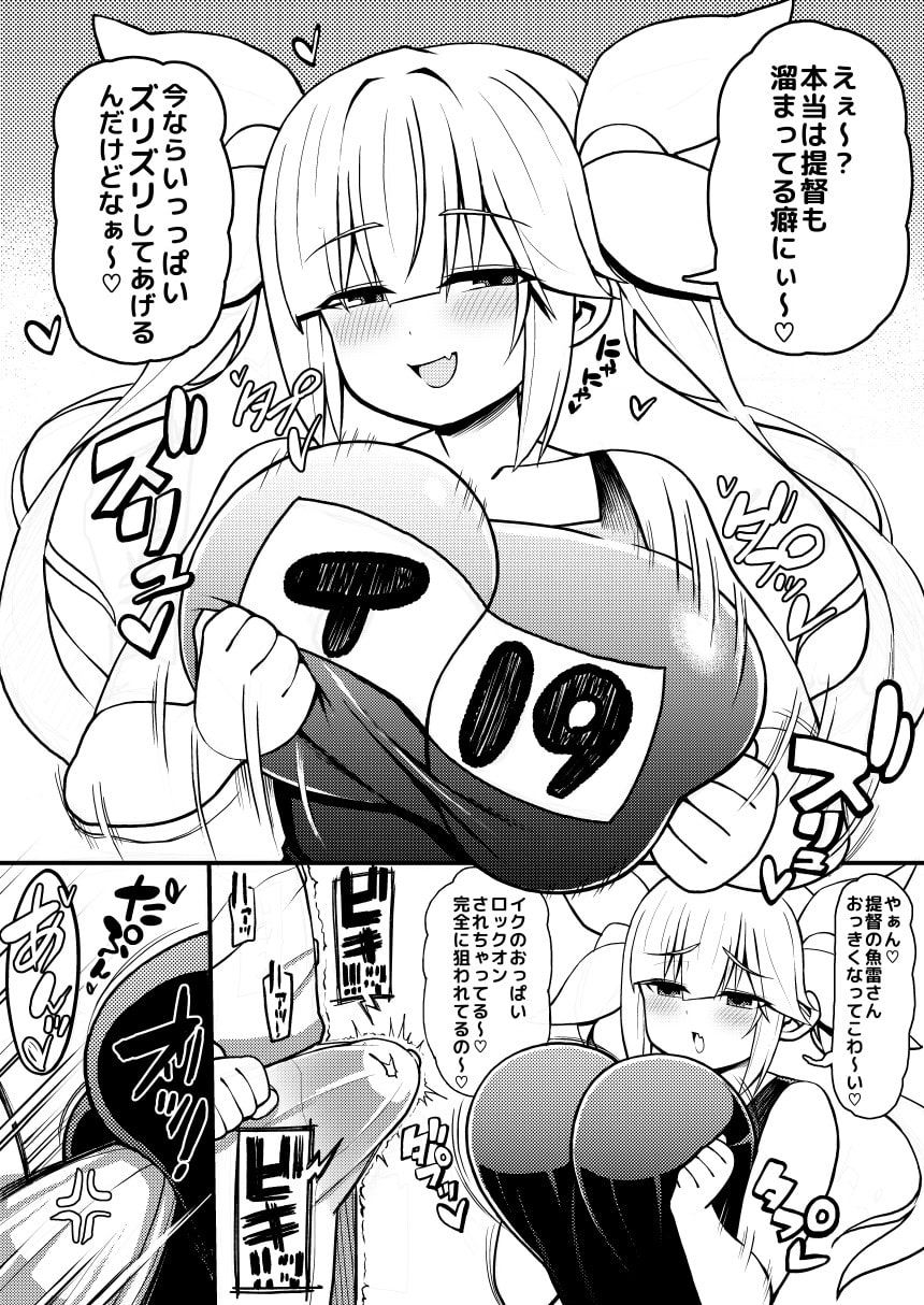 そんな挑発に誰がうおおおッッッ!! 伊19の場合