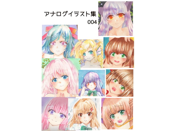 アナログイラスト集03