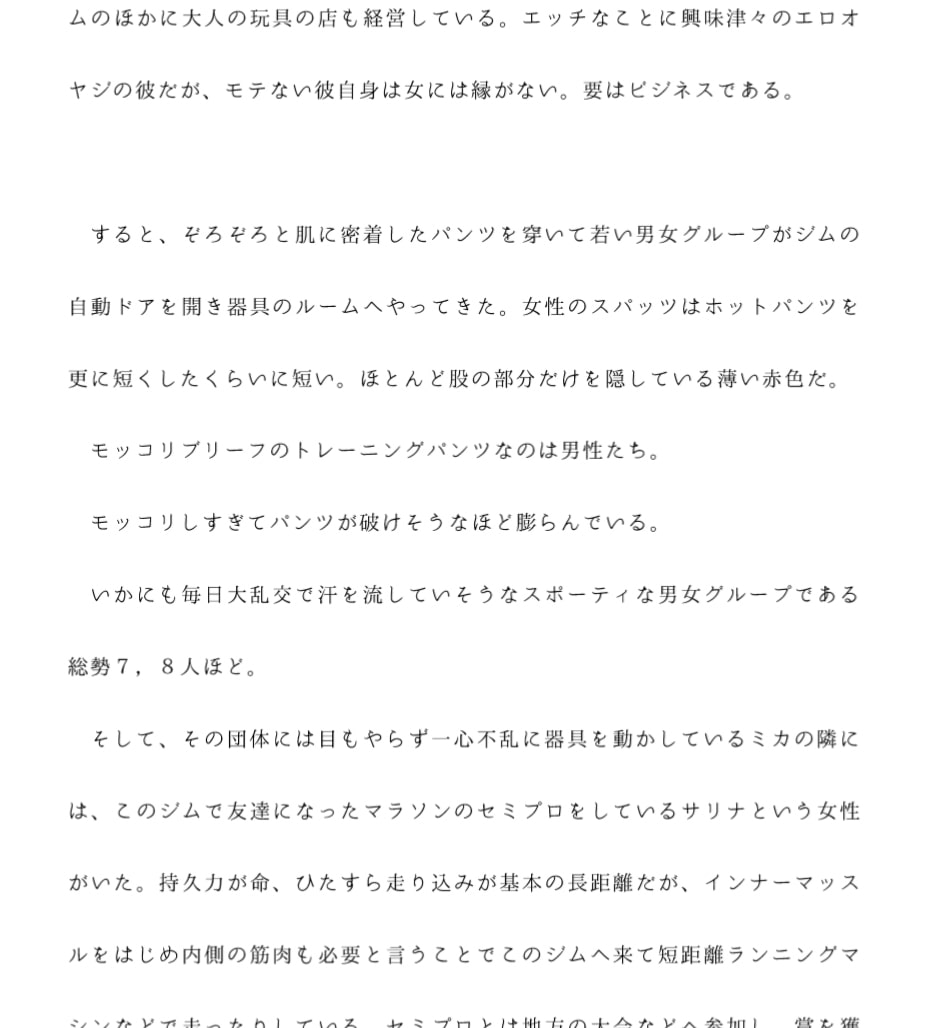 セックスのためにトレーニングをする女性 彼氏と毎日朝までセックスする日々 大乱交を毎日しているグループと友達になって・・・・・・