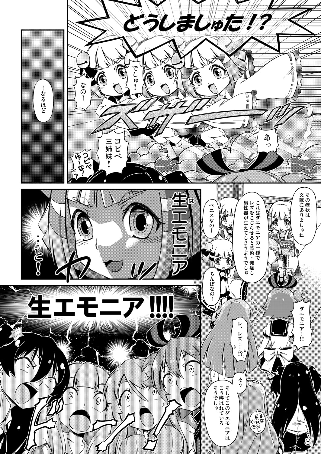 幻影デ生エル太陽