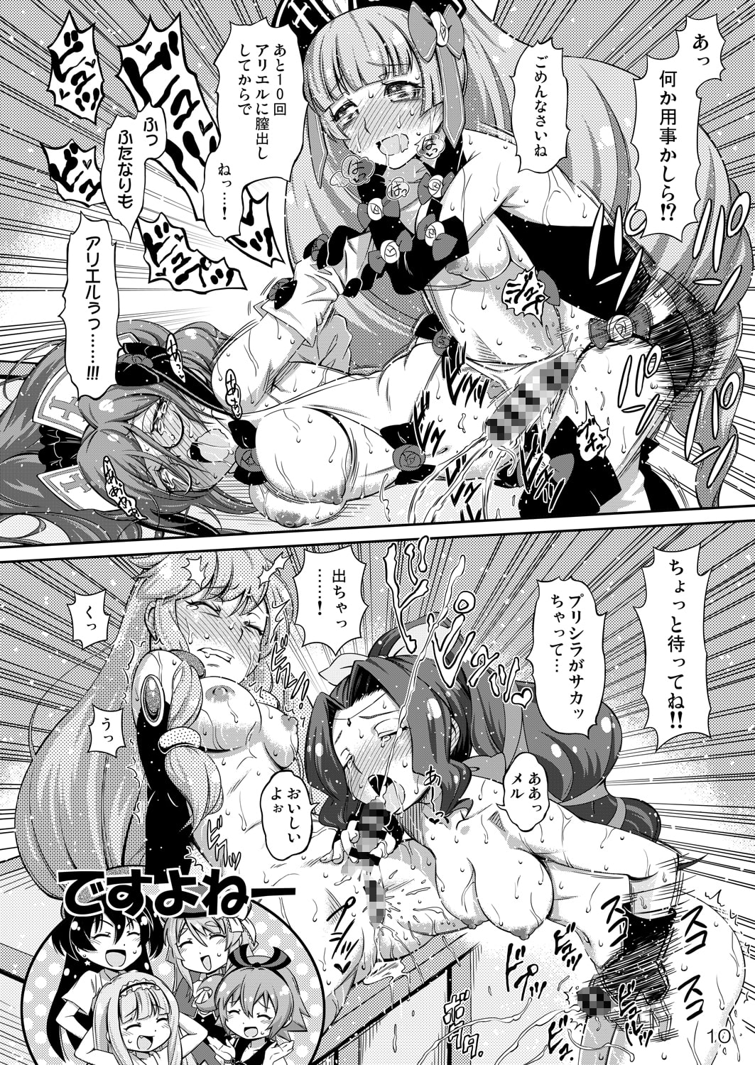 幻影デ生エル太陽