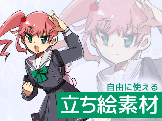 自由に使える立ち絵素材17