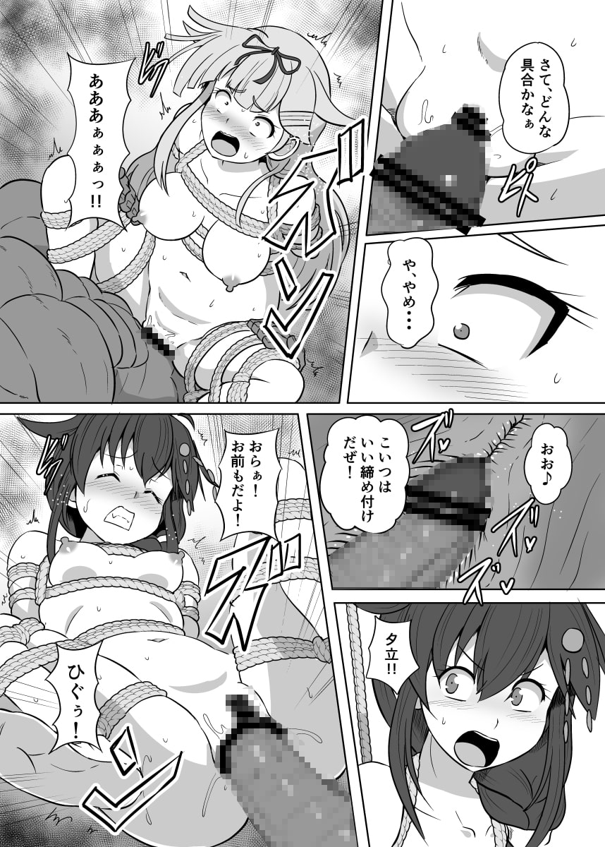 退魔艦夕立・時雨緊縛凌辱絵巻