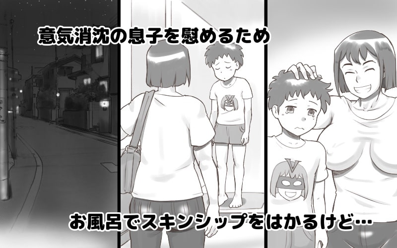 ママタイム プロレス編