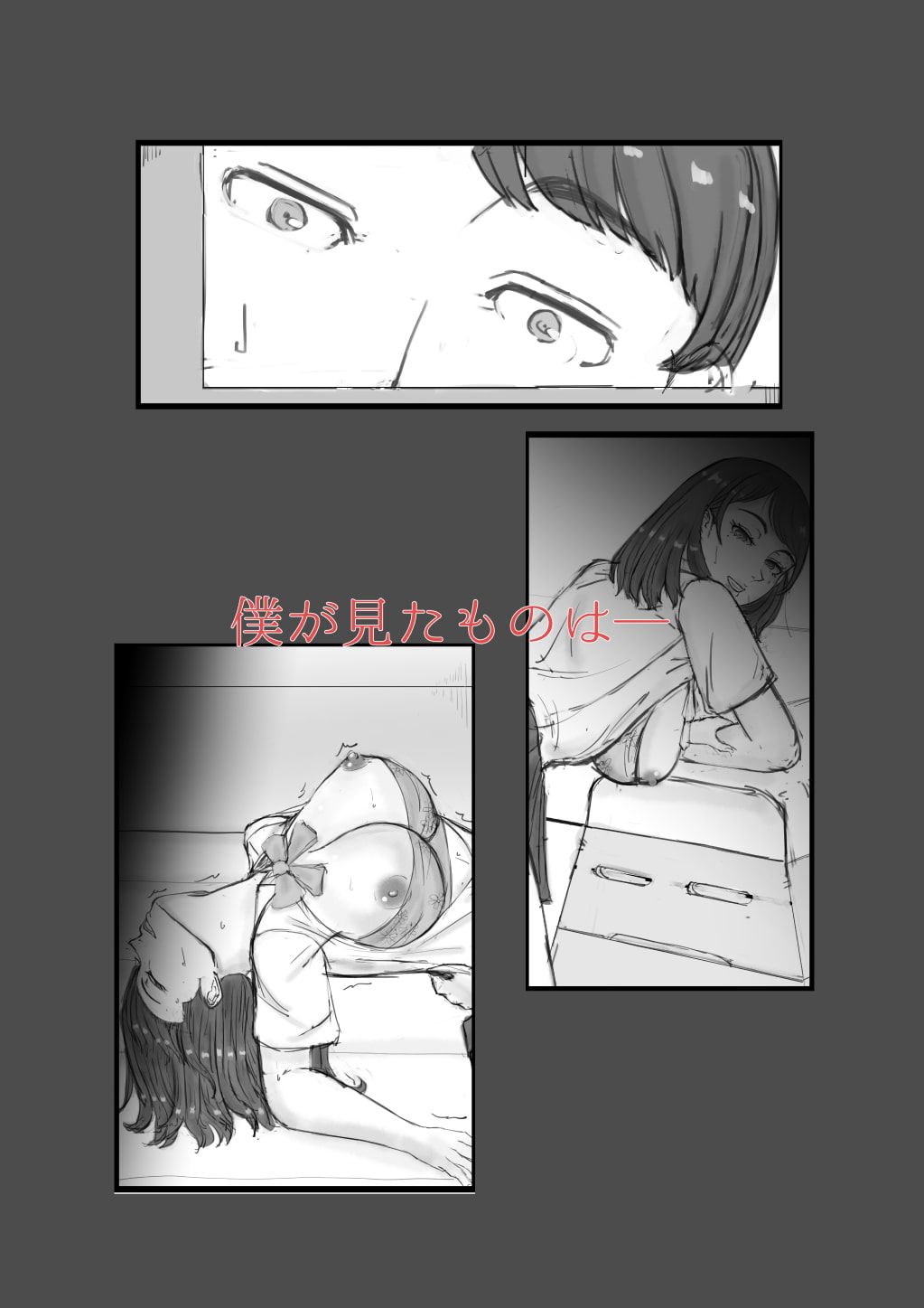 となりの中谷さん