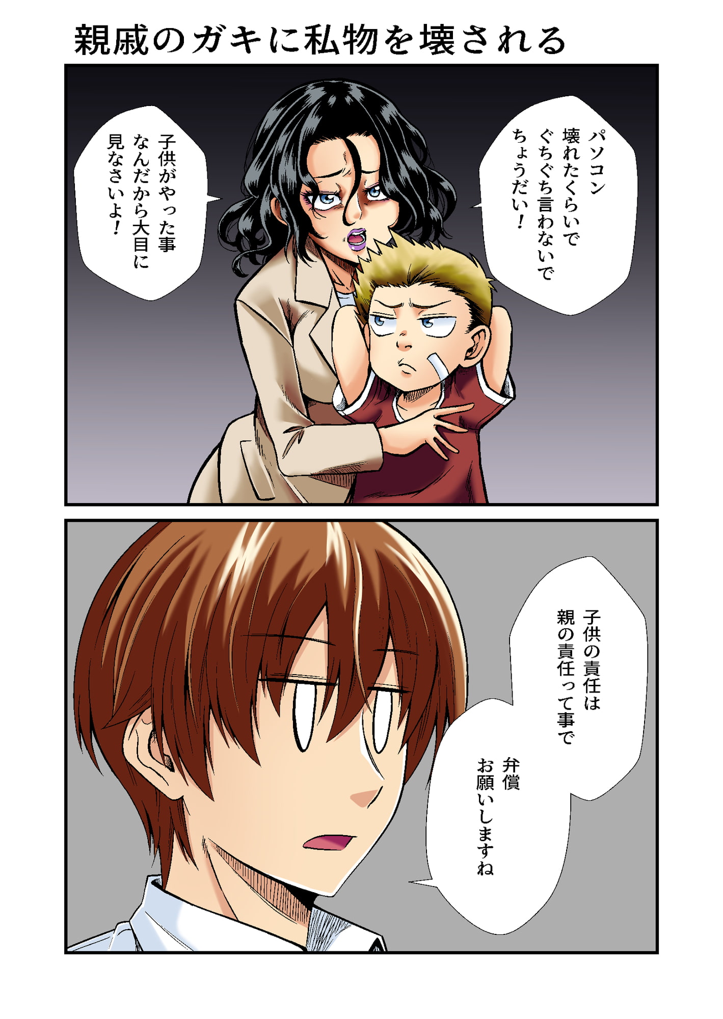 平凡でも非現実でもない日常2