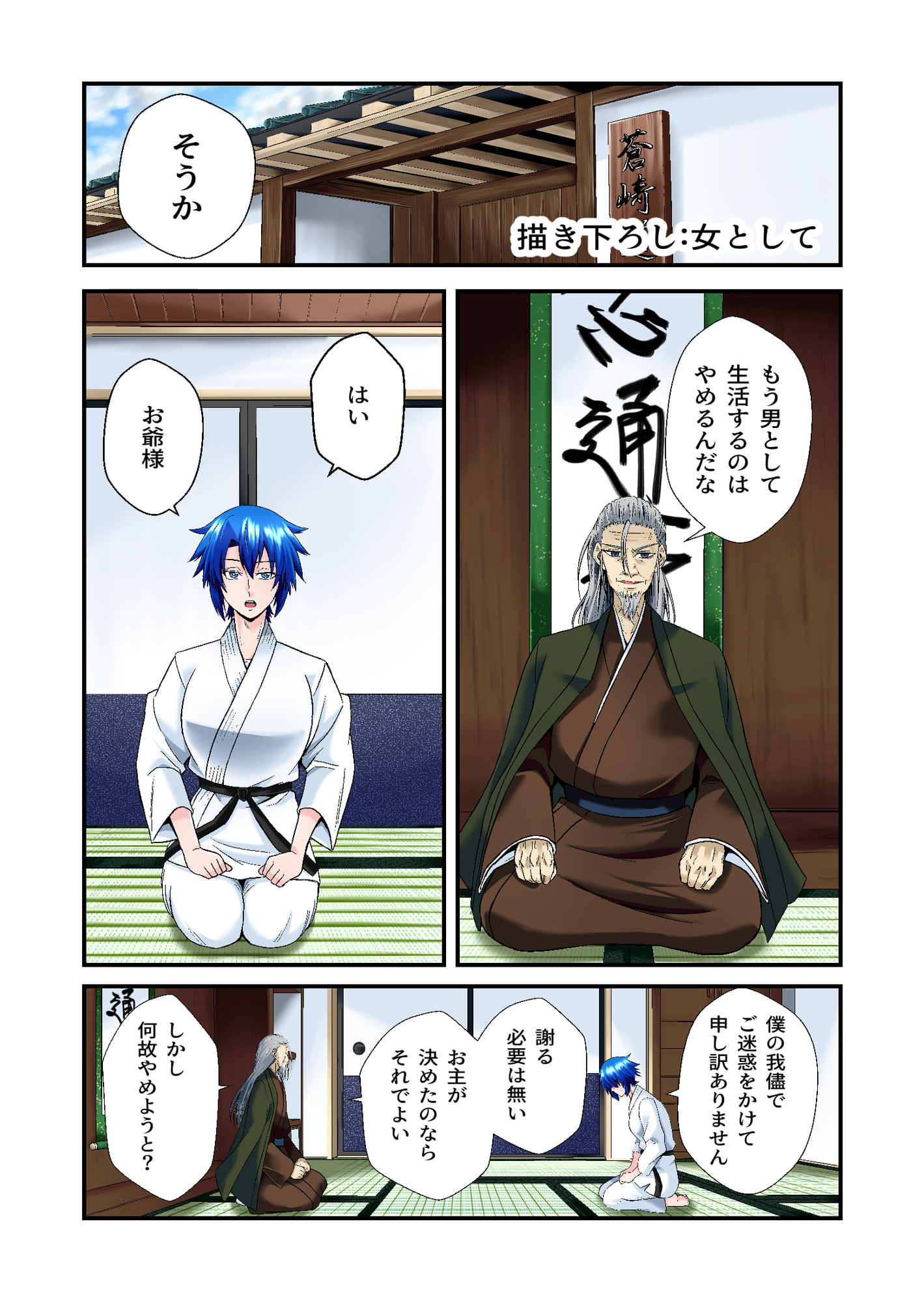 平凡でも非現実でもない日常2