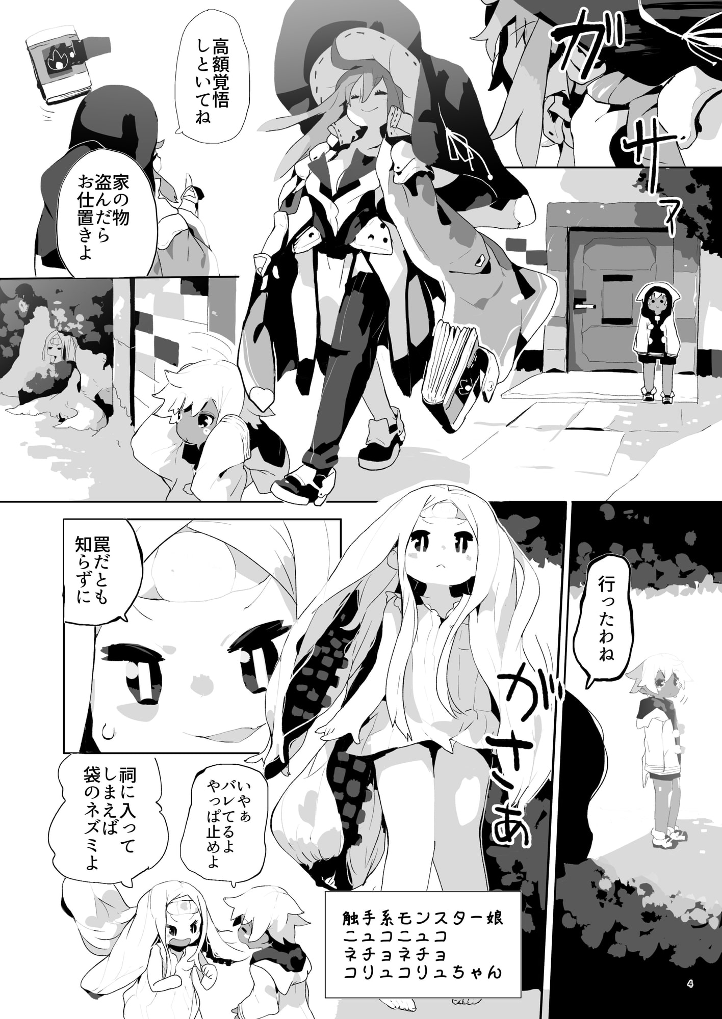 魔女おねと魔物ロリと眷属ショタでにゅこにゅこ