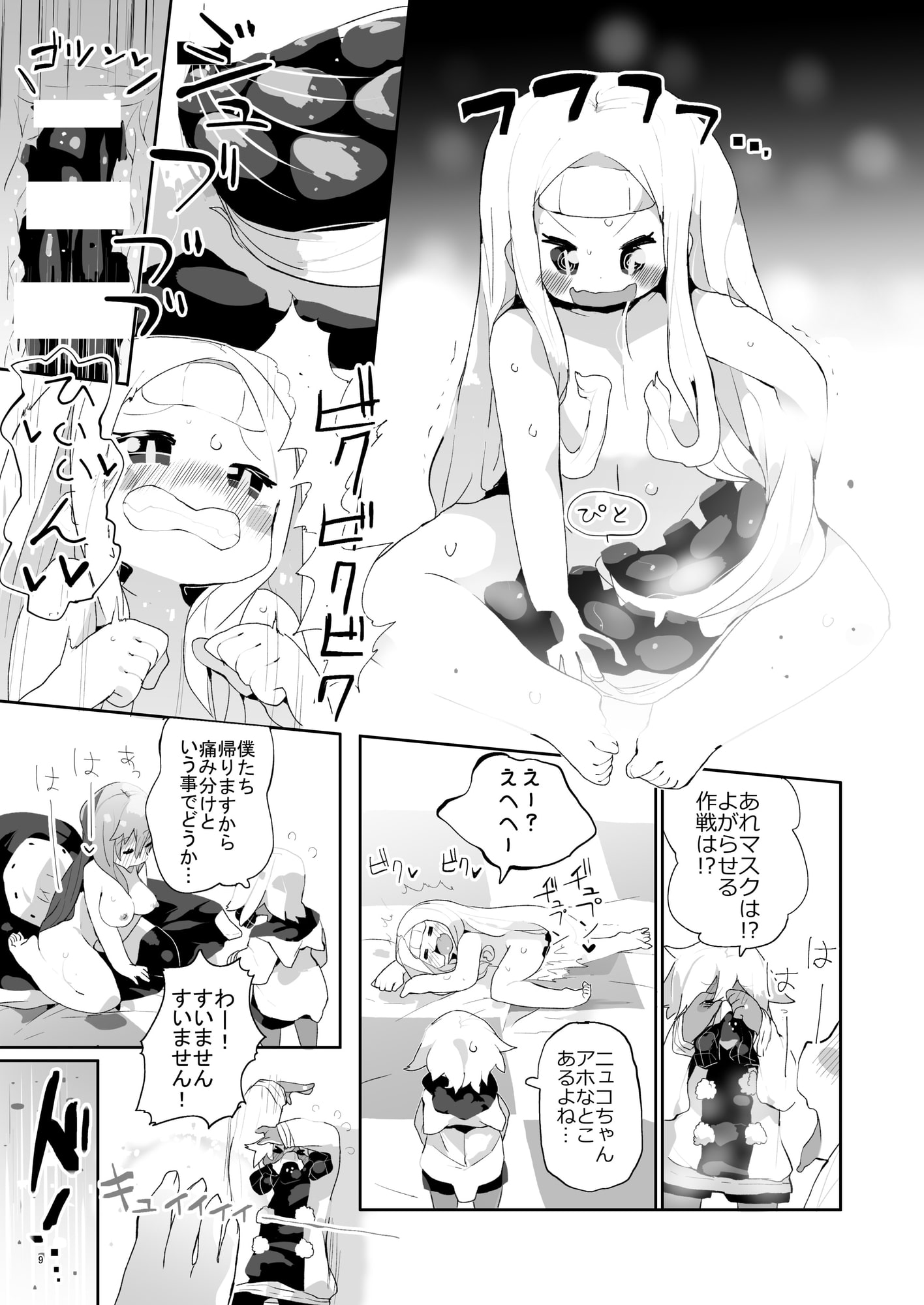 魔女おねと魔物ロリと眷属ショタでにゅこにゅこ