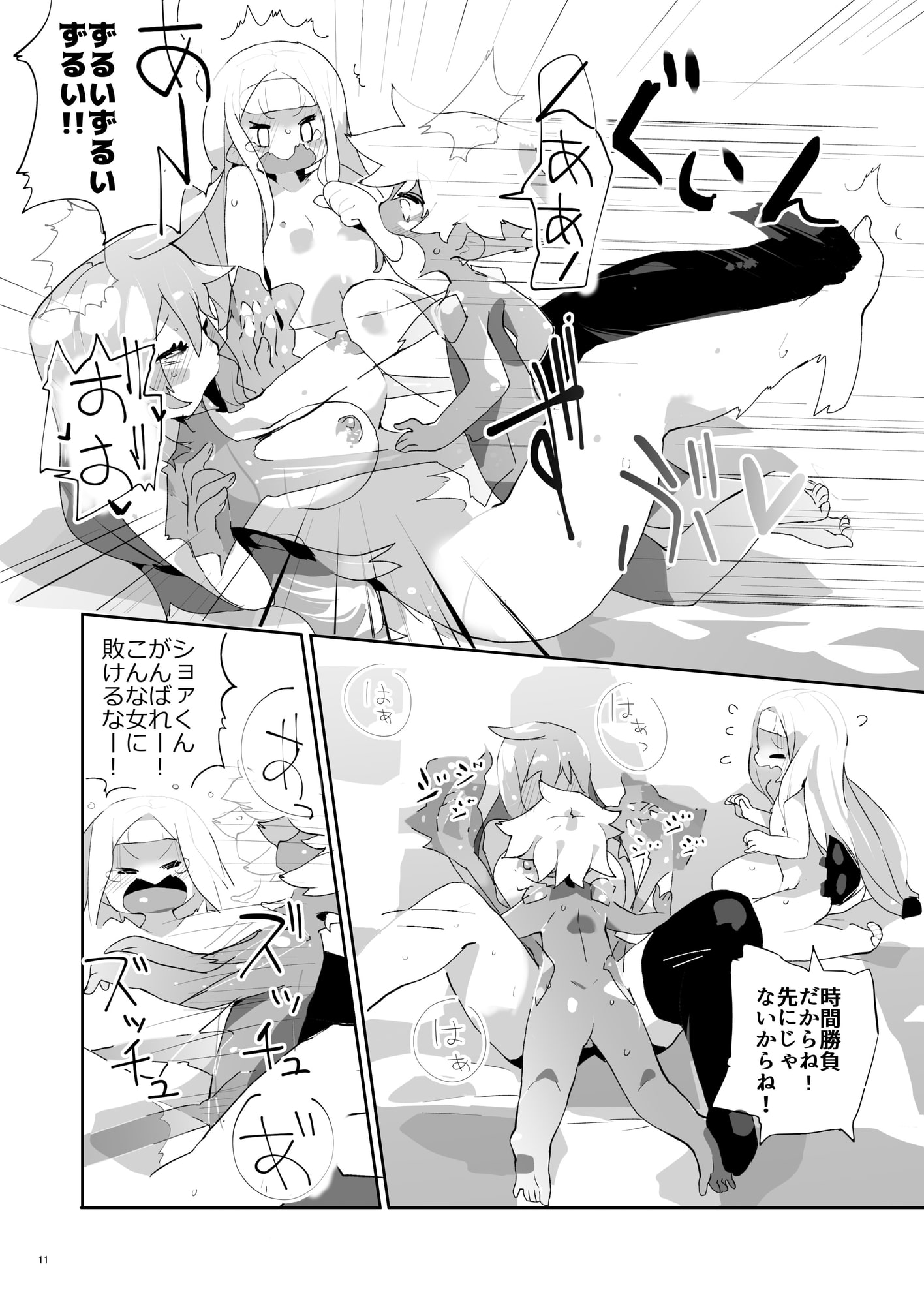 魔女おねと魔物ロリと眷属ショタでにゅこにゅこ