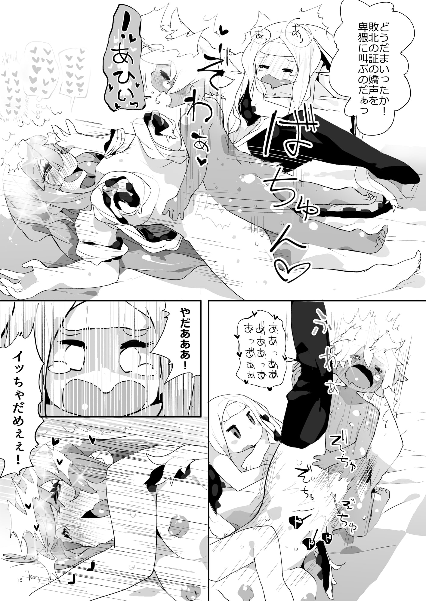 魔女おねと魔物ロリと眷属ショタでにゅこにゅこ