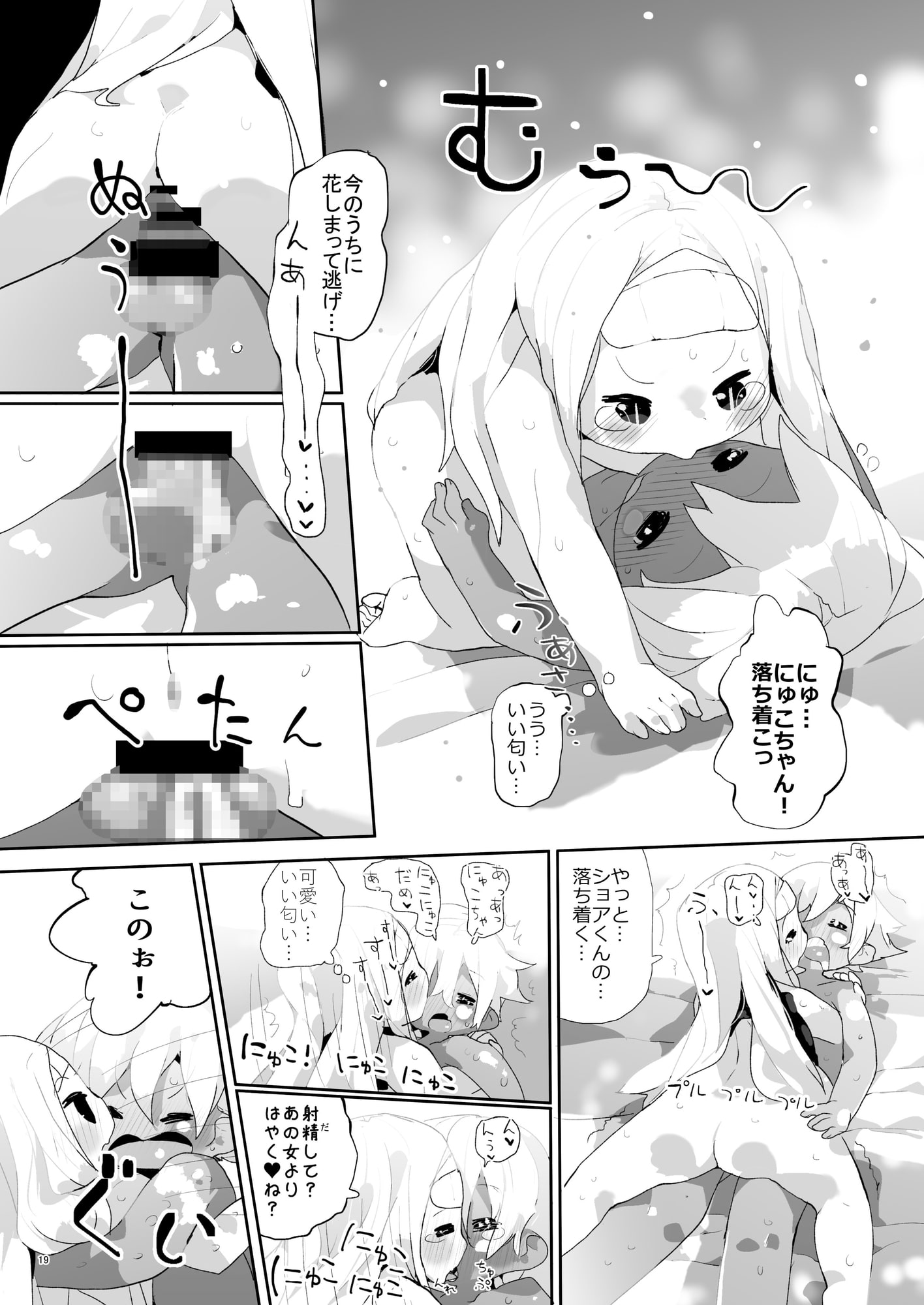 魔女おねと魔物ロリと眷属ショタでにゅこにゅこ