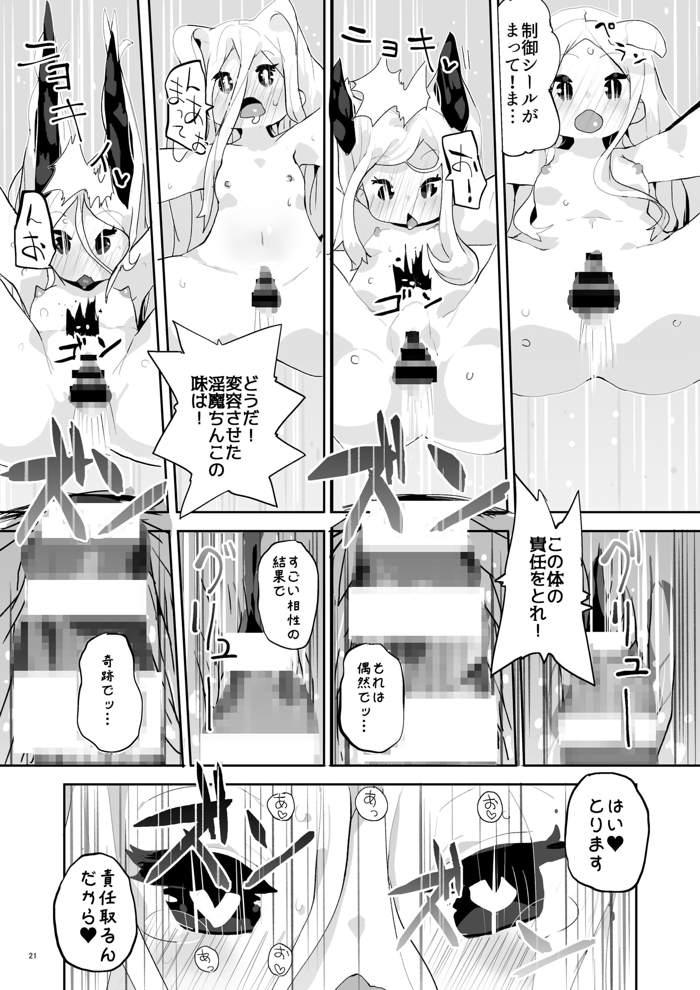 魔女おねと魔物ロリと眷属ショタでにゅこにゅこ